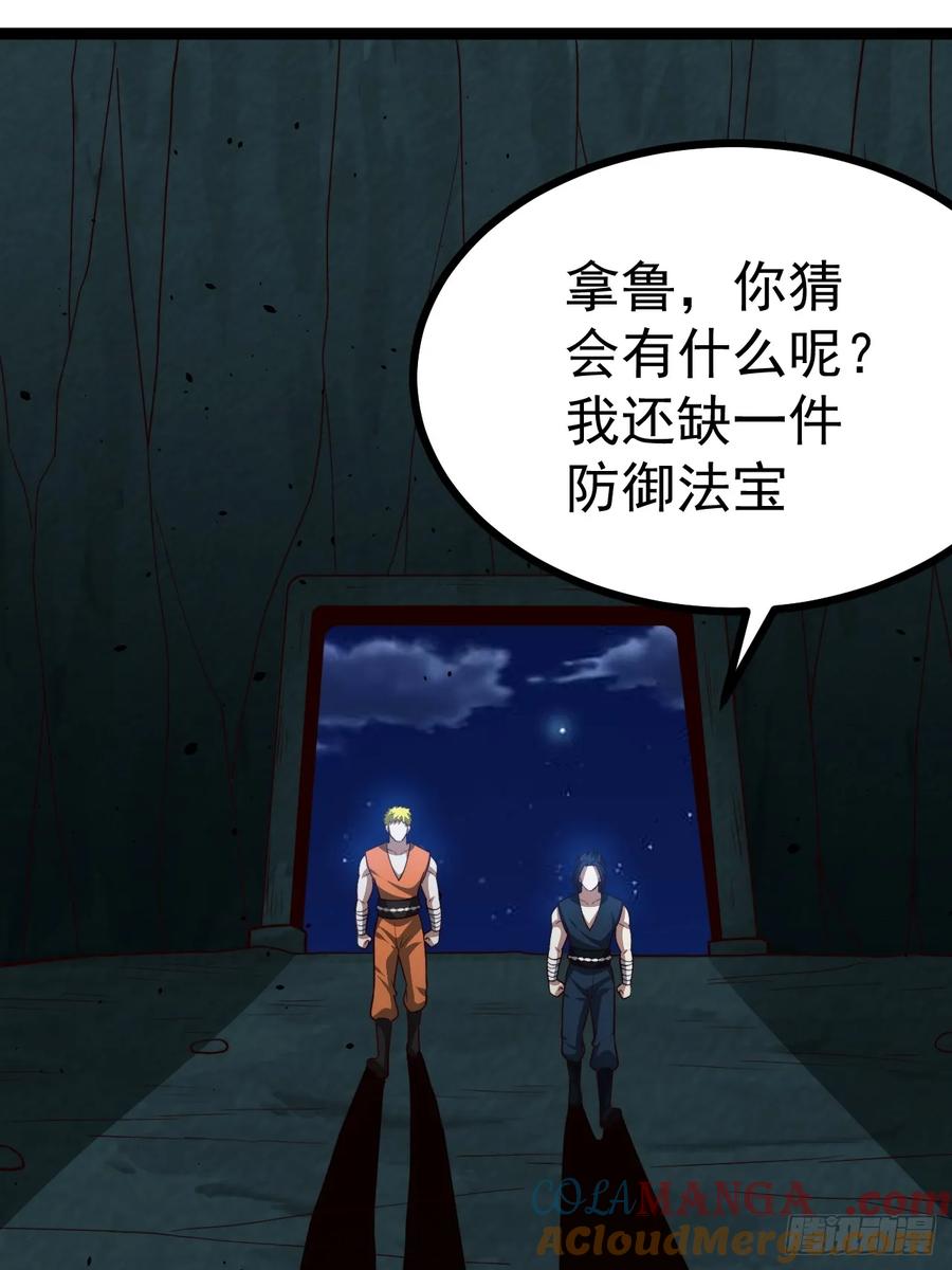 正义的我被系统逼成大反派 第103话 柳如烟的根骨 第28页