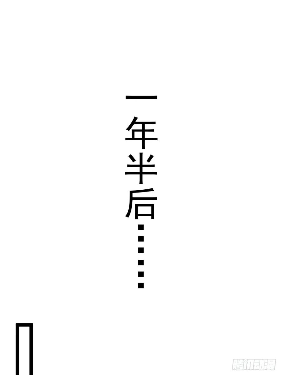 正义的我被系统逼成大反派 第103话 柳如烟的根骨 第21页