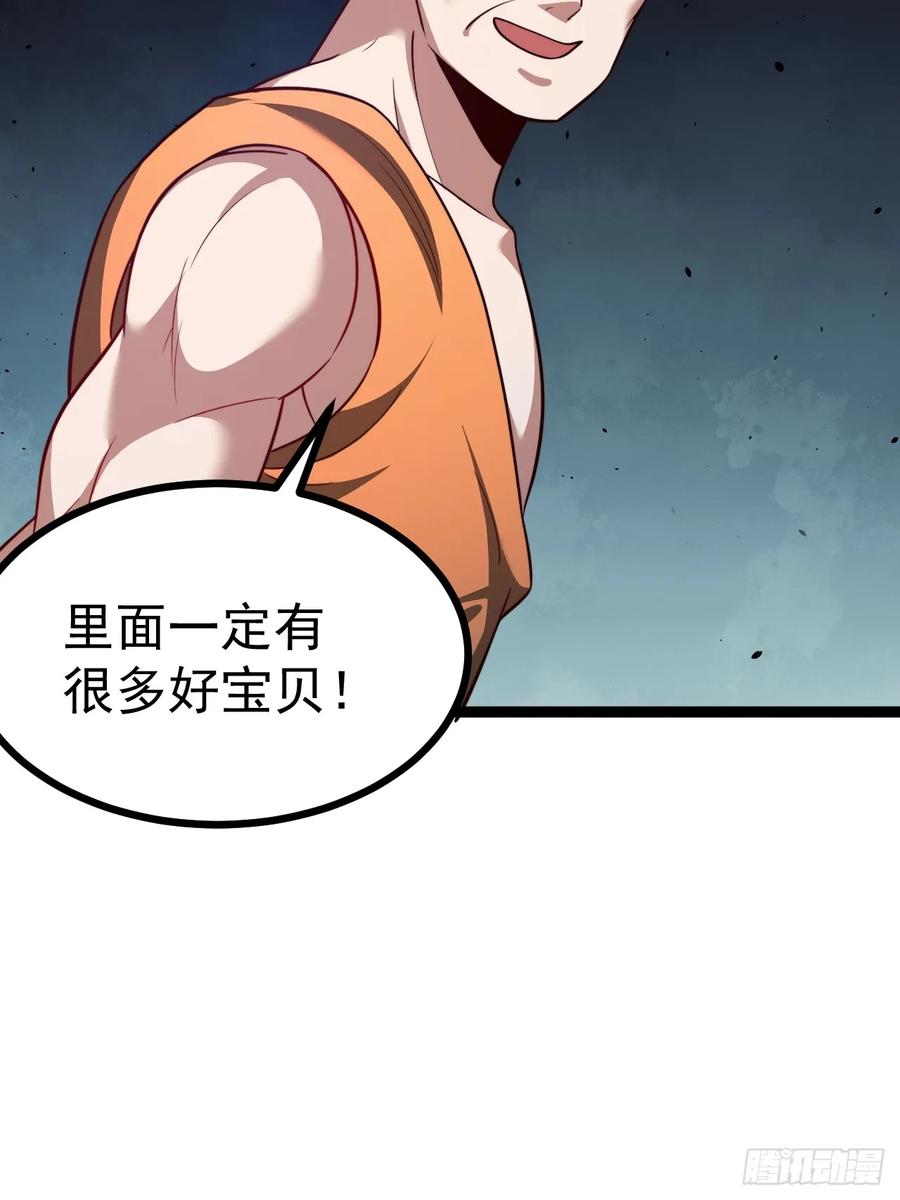 正义的我被系统逼成大反派 第103话 柳如烟的根骨 第27页