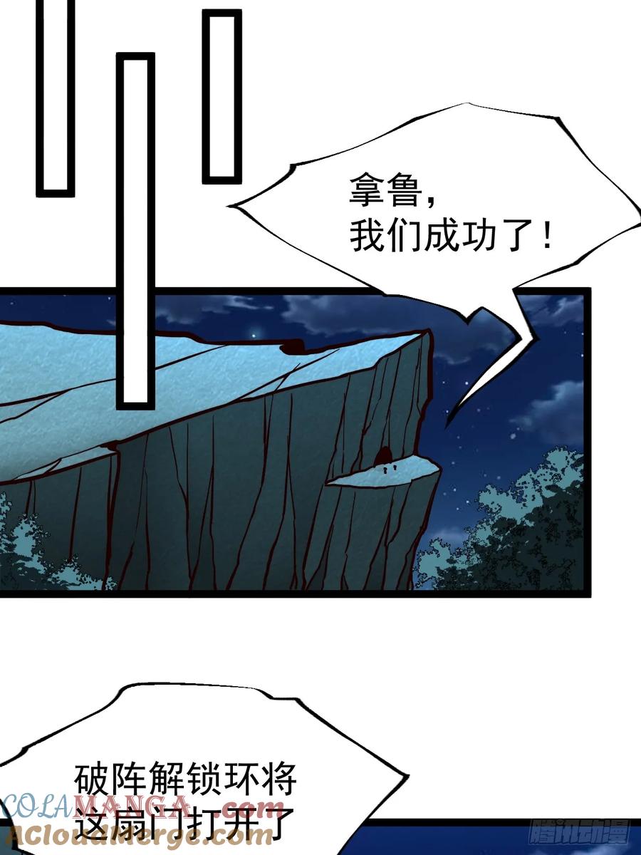 正义的我被系统逼成大反派 第103话 柳如烟的根骨 第22页
