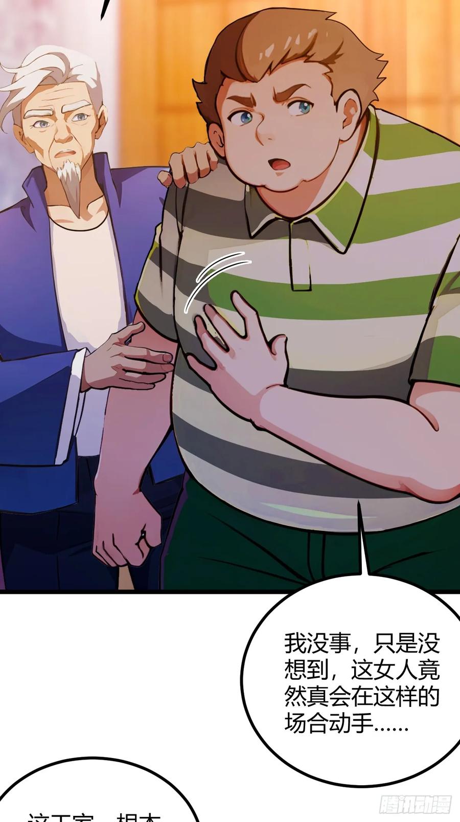 你什么档次敢在我七个师姐面前装 - 第105话 跋扈的王超英 - 第36张图