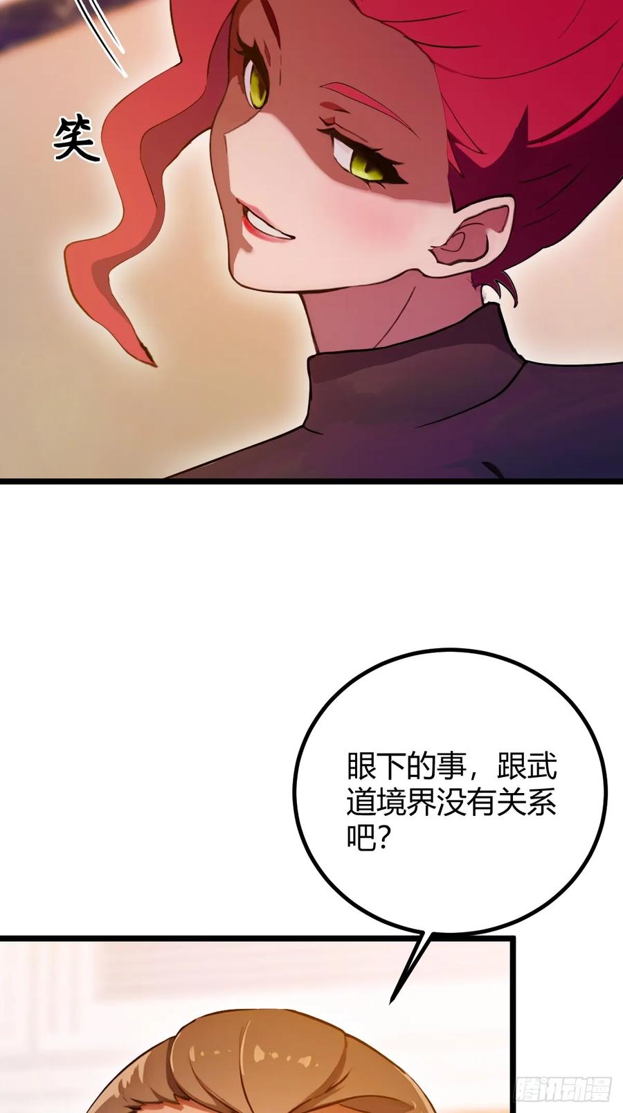 你什么档次敢在我七个师姐面前装 - 第105话 跋扈的王超英 - 第28张图