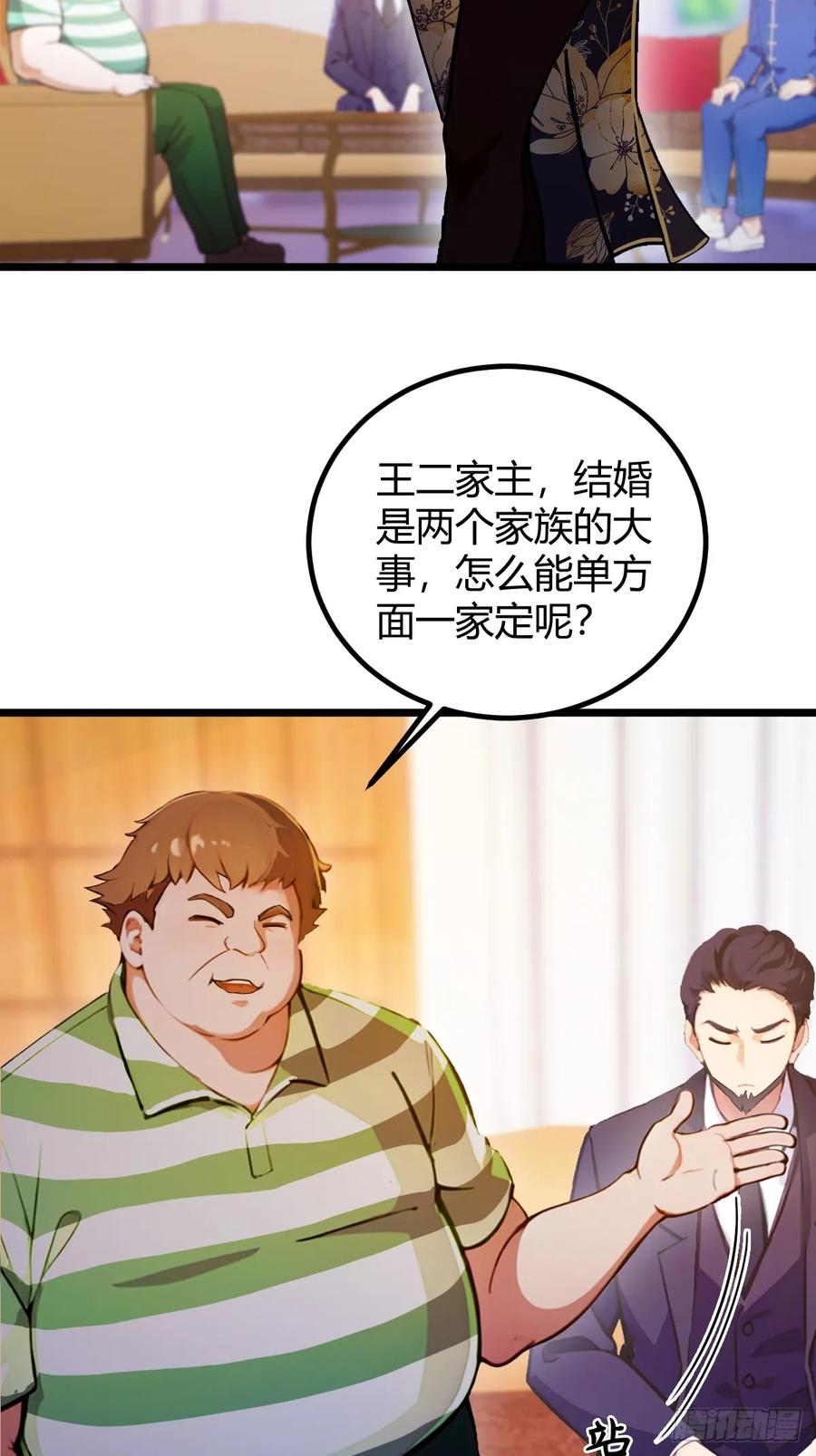 你什么档次敢在我七个师姐面前装 - 第105话 跋扈的王超英 - 第26张图