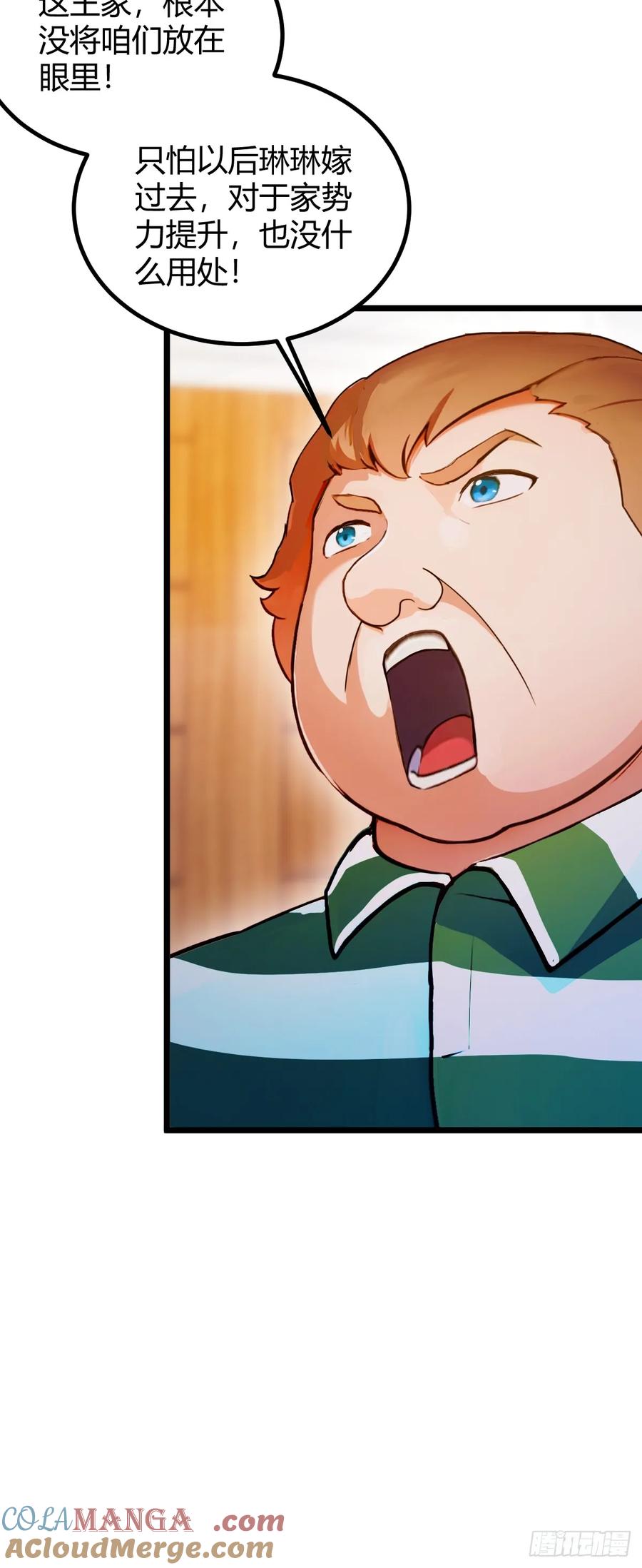 你什么档次敢在我七个师姐面前装 - 第105话 跋扈的王超英 - 第37张图