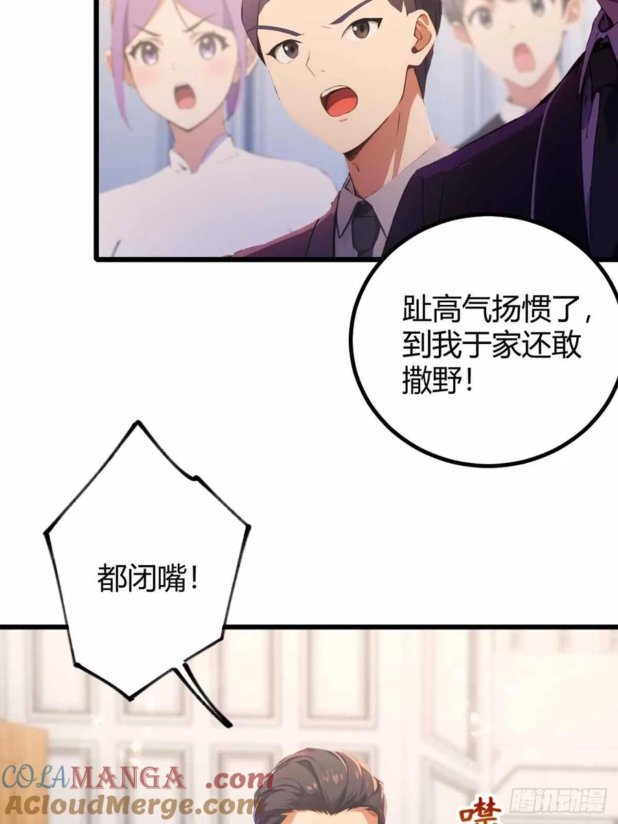 你什么档次敢在我七个师姐面前装 - 第105话 跋扈的王超英 - 第19张图