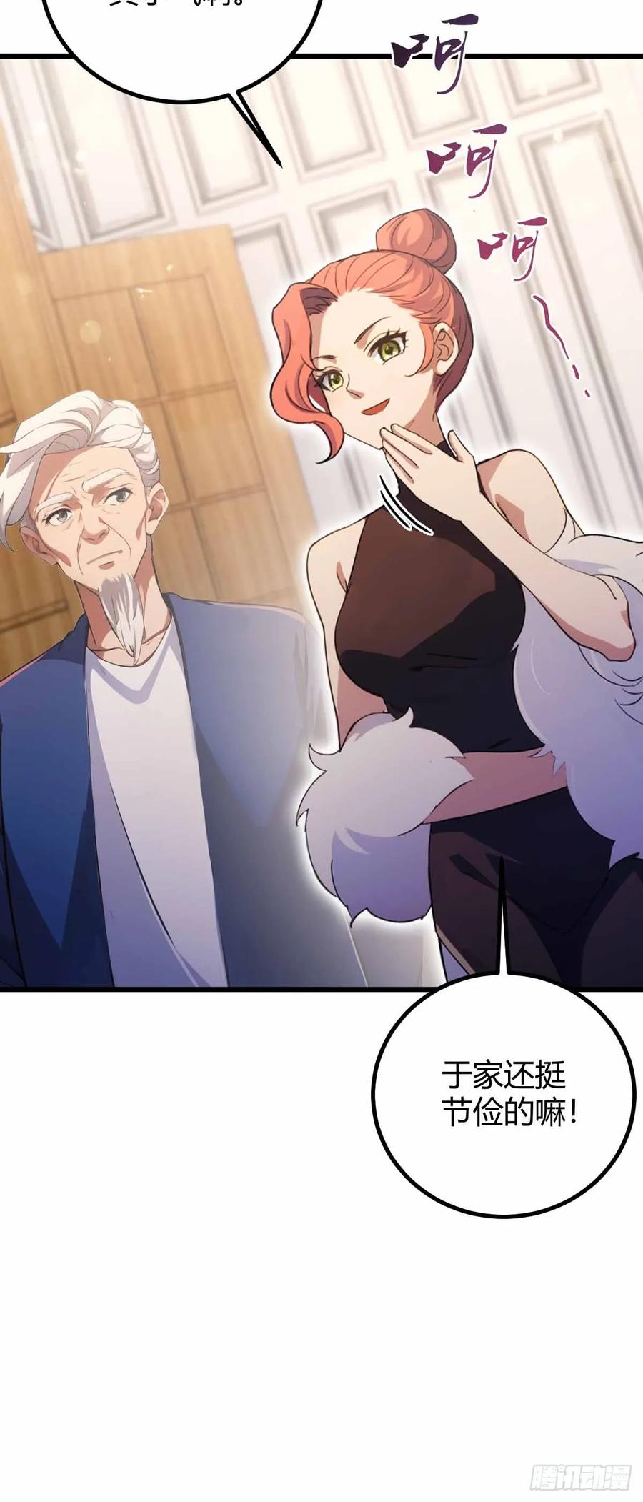 你什么档次敢在我七个师姐面前装 - 第105话 跋扈的王超英 - 第14张图