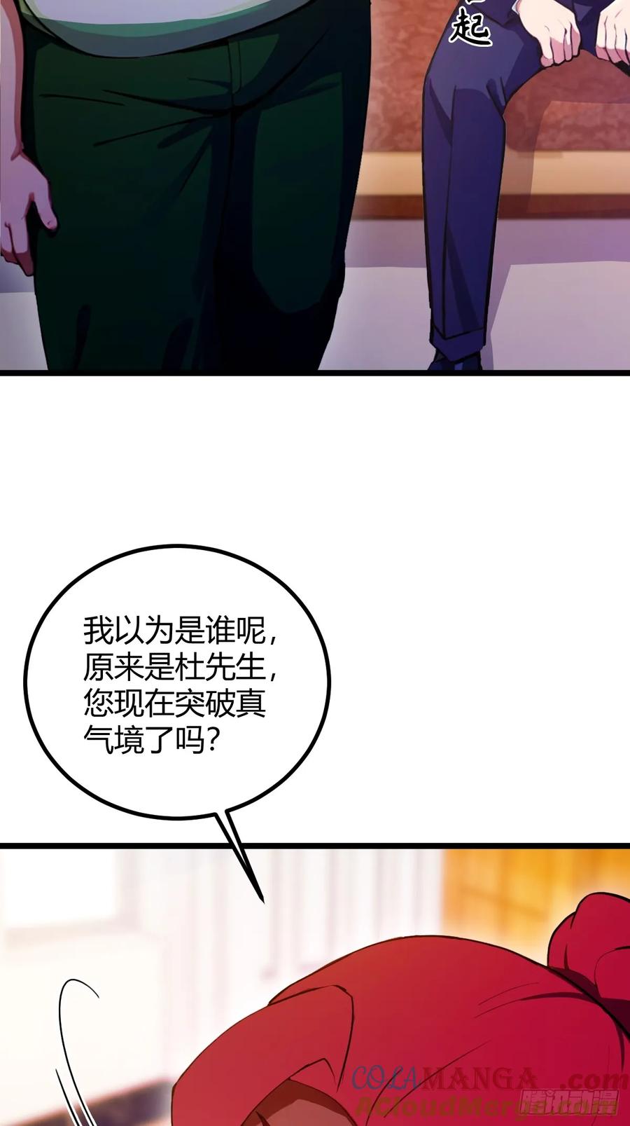 你什么档次敢在我七个师姐面前装 - 第105话 跋扈的王超英 - 第27张图