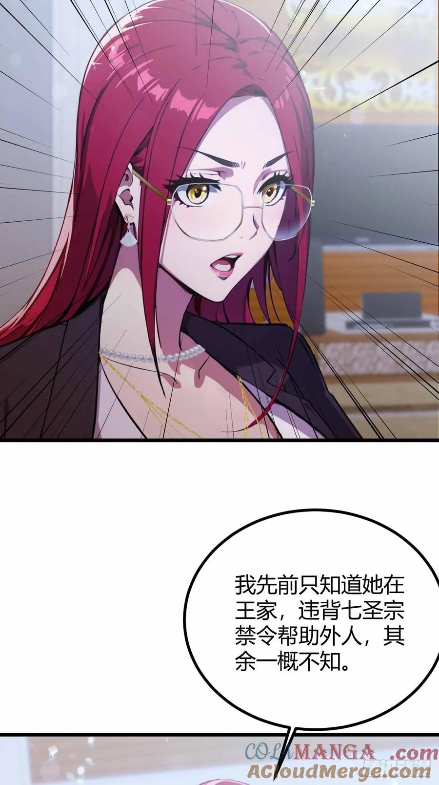 你什么档次敢在我七个师姐面前装 - 第105话 跋扈的王超英 - 第7张图