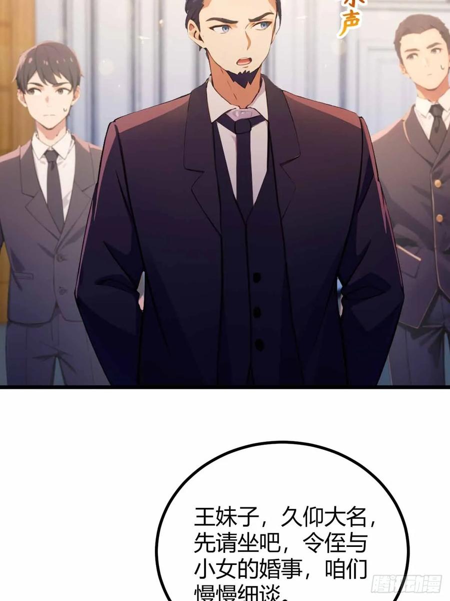 你什么档次敢在我七个师姐面前装 - 第105话 跋扈的王超英 - 第20张图