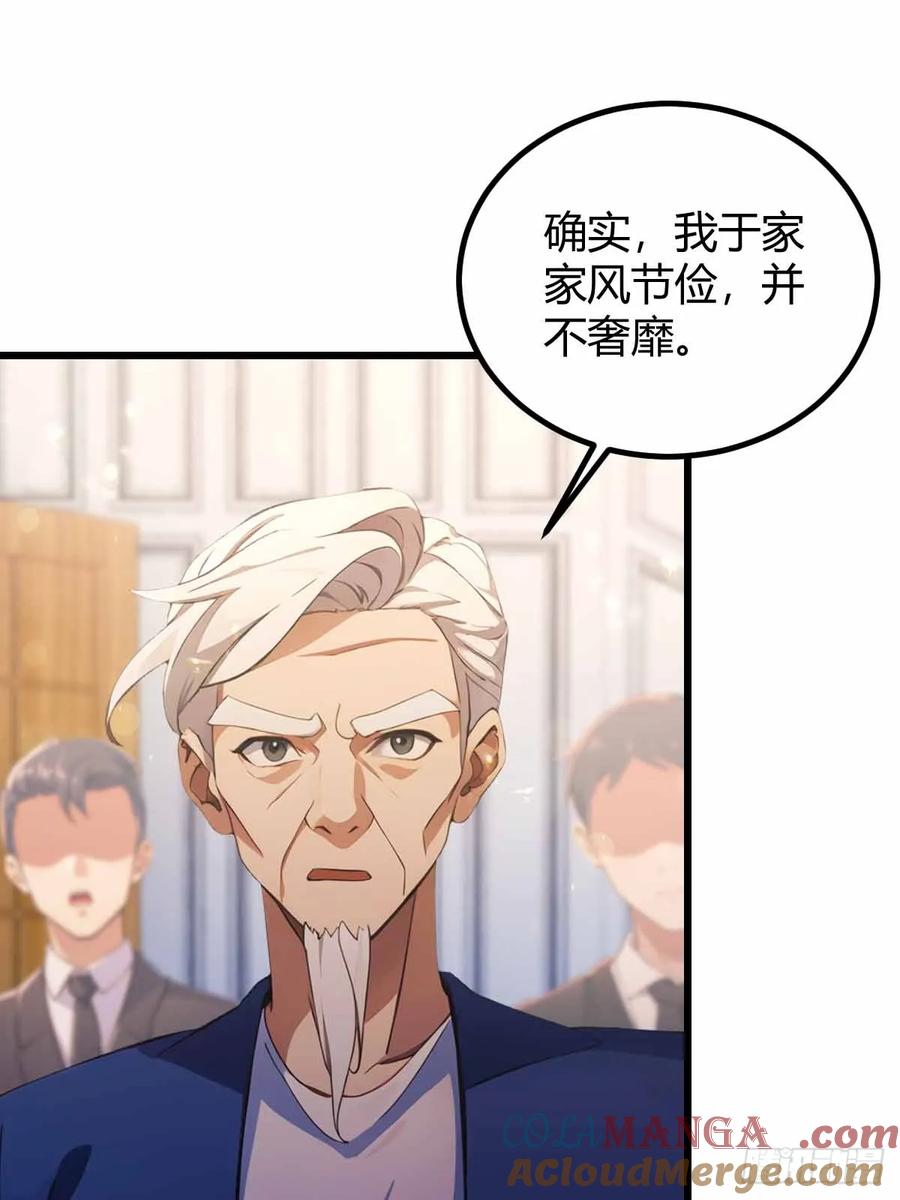 你什么档次敢在我七个师姐面前装 - 第105话 跋扈的王超英 - 第15张图