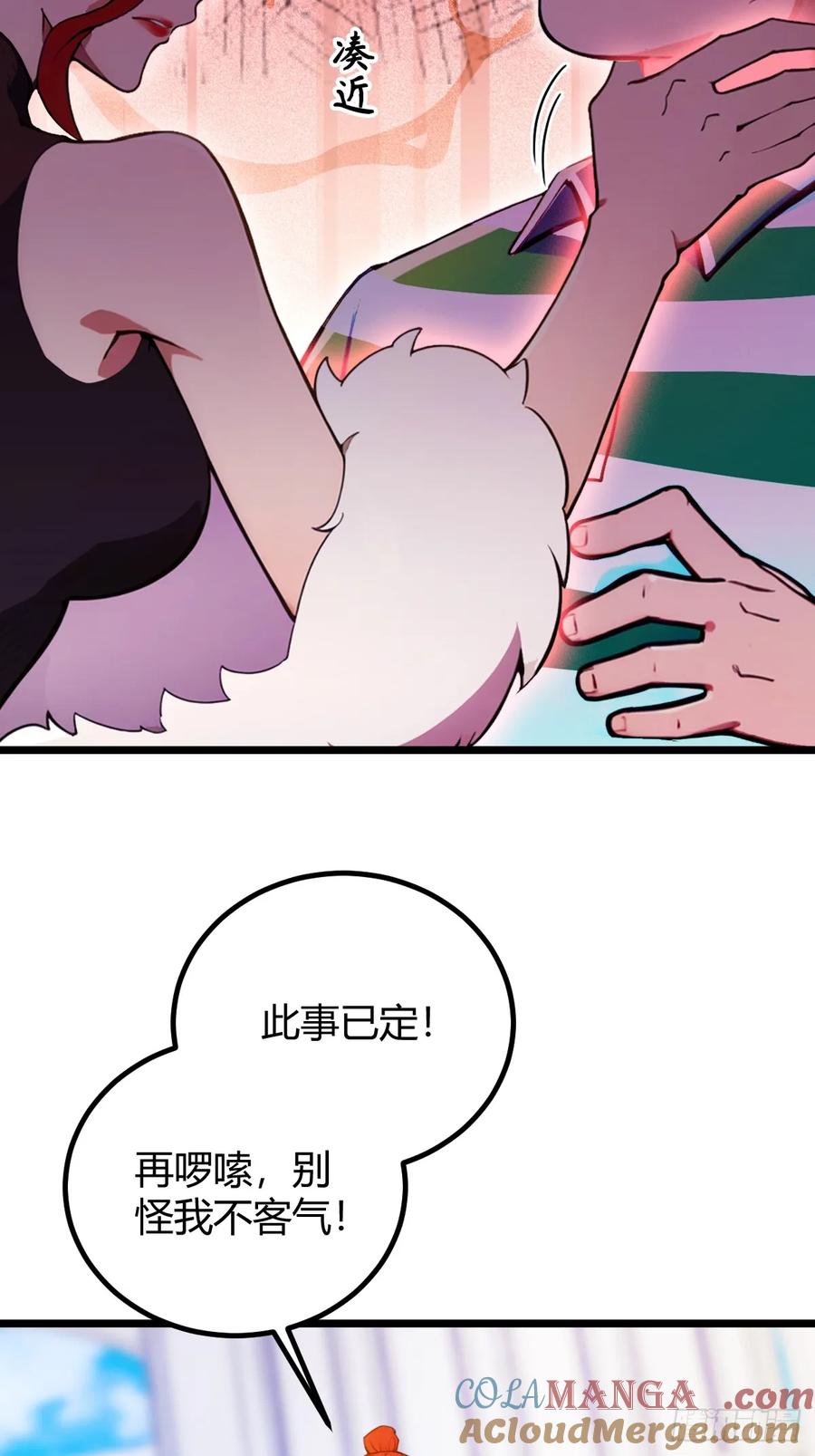 你什么档次敢在我七个师姐面前装 - 第105话 跋扈的王超英 - 第33张图