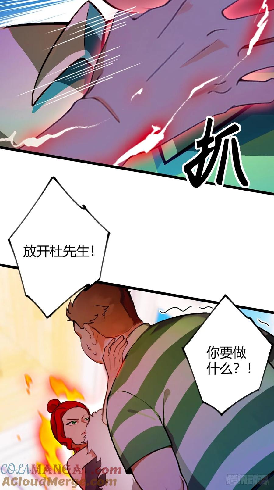 你什么档次敢在我七个师姐面前装 - 第105话 跋扈的王超英 - 第31张图