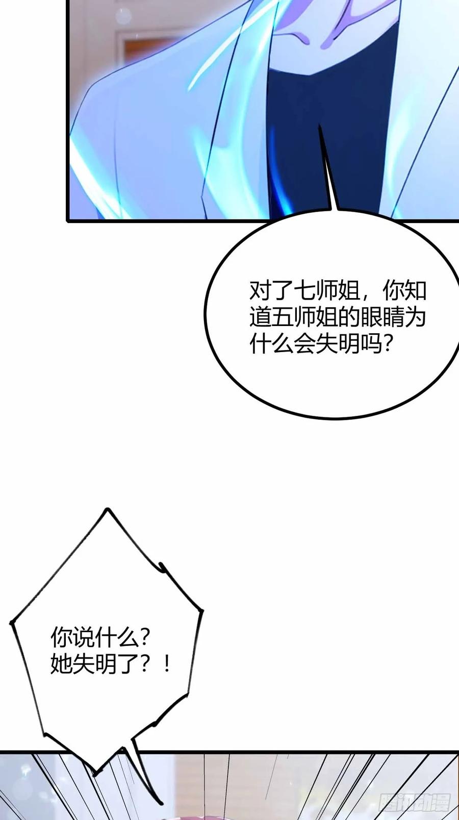 你什么档次敢在我七个师姐面前装 - 第105话 跋扈的王超英 - 第6张图