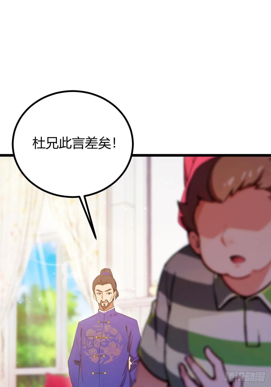 你什么档次敢在我七个师姐面前装 - 第105话 跋扈的王超英 - 第38张图