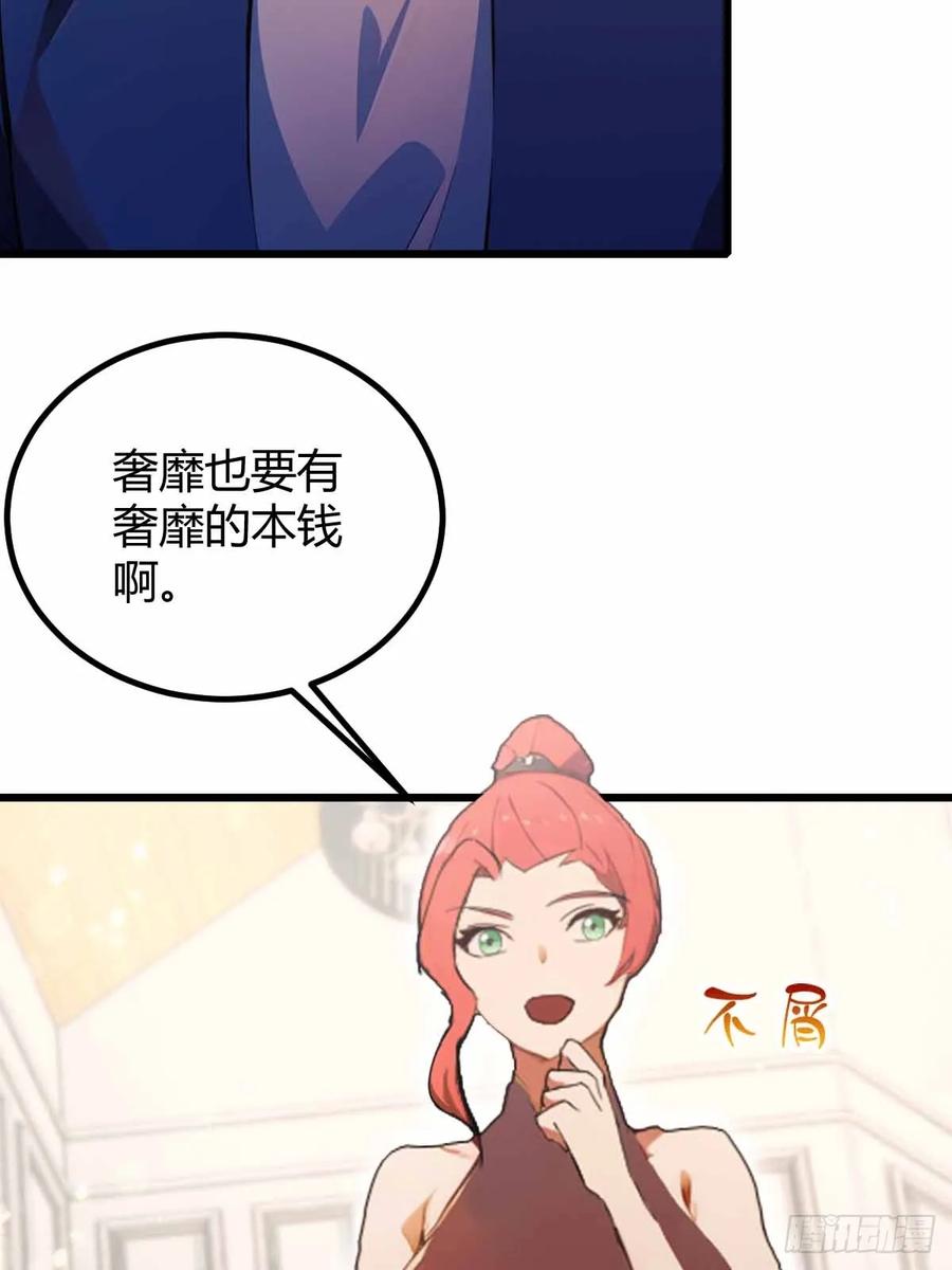 你什么档次敢在我七个师姐面前装 - 第105话 跋扈的王超英 - 第16张图