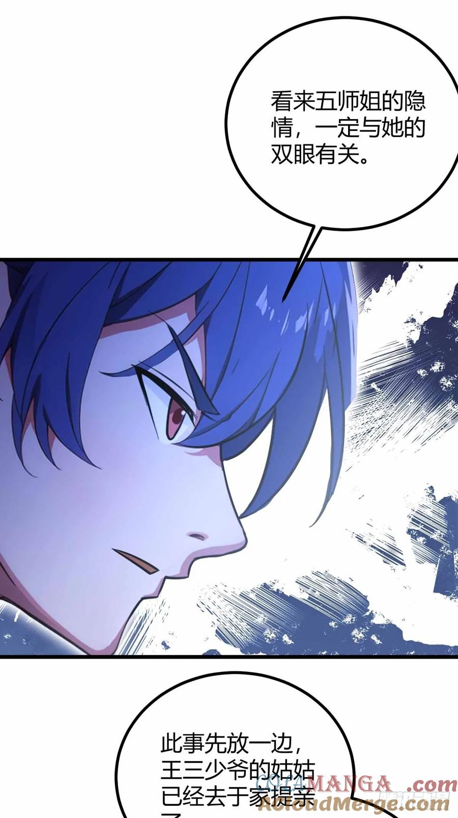 你什么档次敢在我七个师姐面前装 - 第105话 跋扈的王超英 - 第9张图