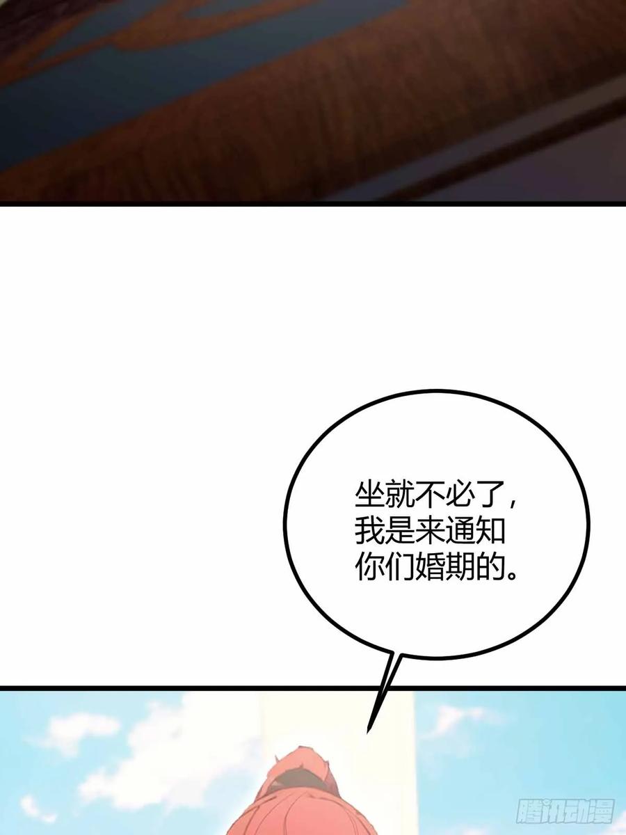 你什么档次敢在我七个师姐面前装 - 第105话 跋扈的王超英 - 第22张图