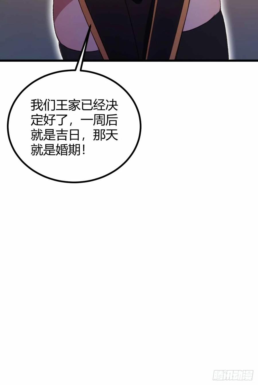 你什么档次敢在我七个师姐面前装 - 第105话 跋扈的王超英 - 第24张图