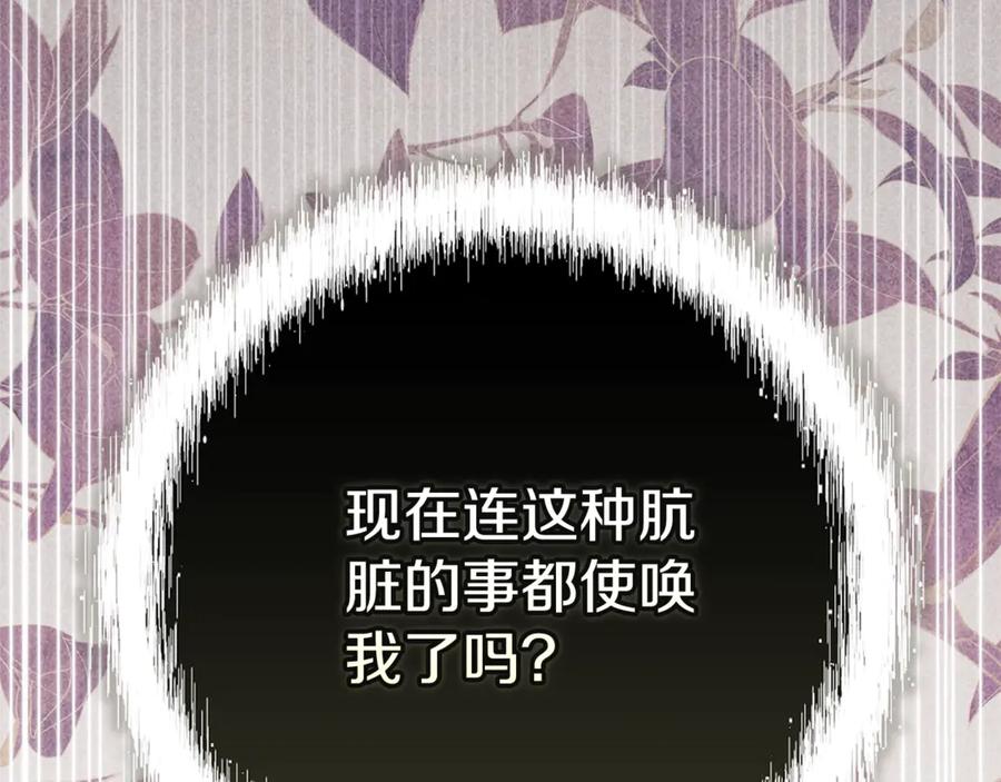 《这个婚反正也要完蛋》第二季完结话 第199页
