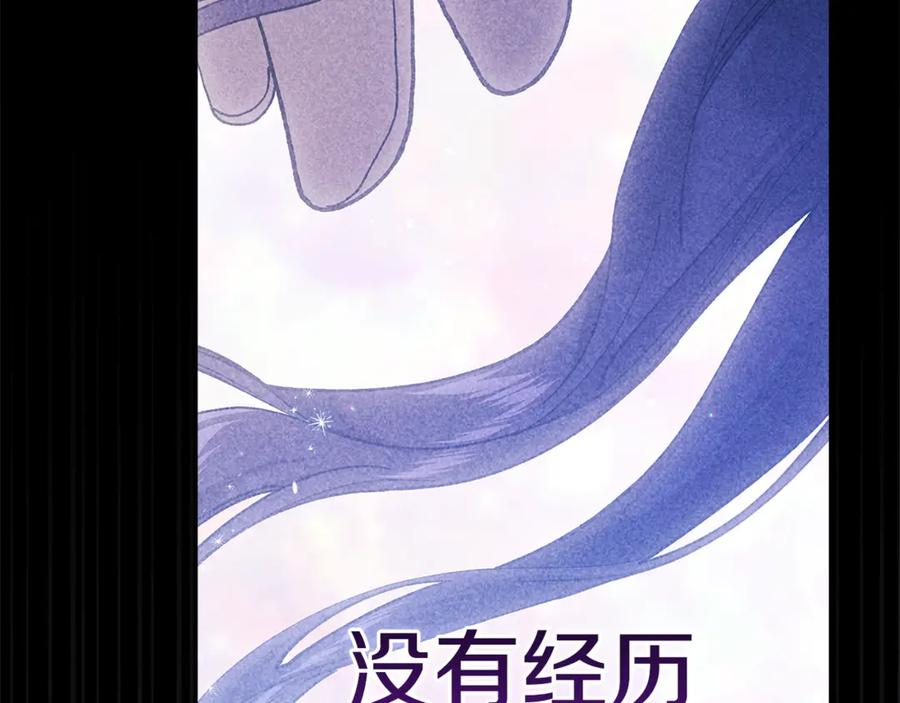 《这个婚反正也要完蛋》第二季完结话 第175页