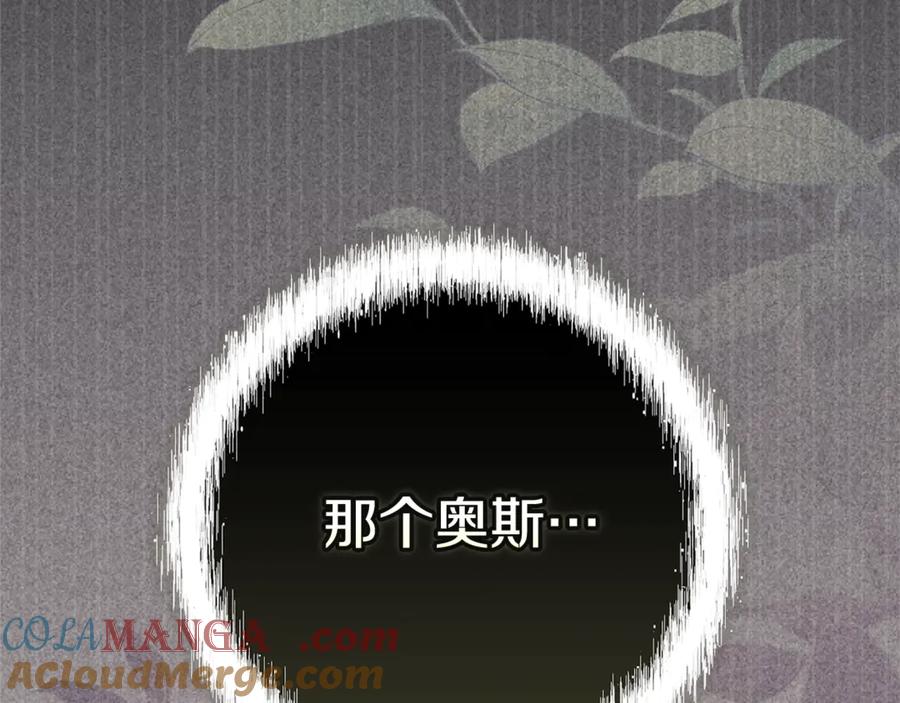 《这个婚反正也要完蛋》第二季完结话 第197页