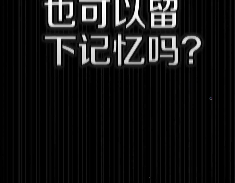 《这个婚反正也要完蛋》第二季完结话 第178页
