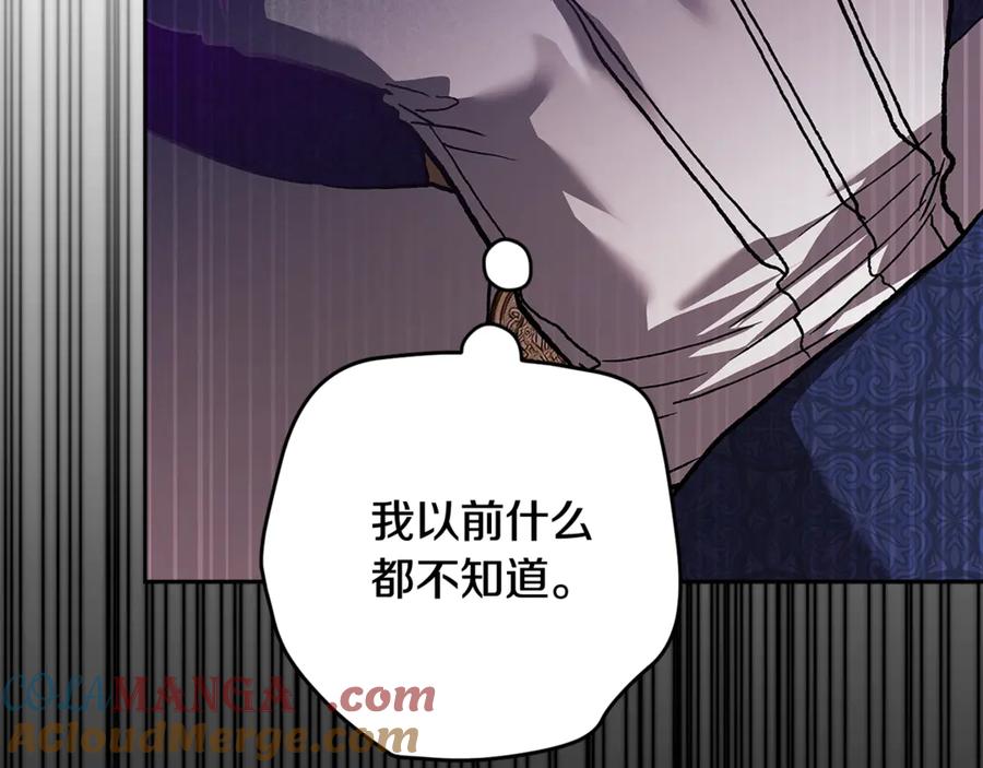 《这个婚反正也要完蛋》第二季完结话 第205页