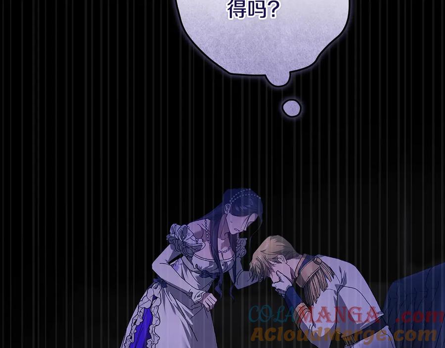 《这个婚反正也要完蛋》第二季完结话 第209页