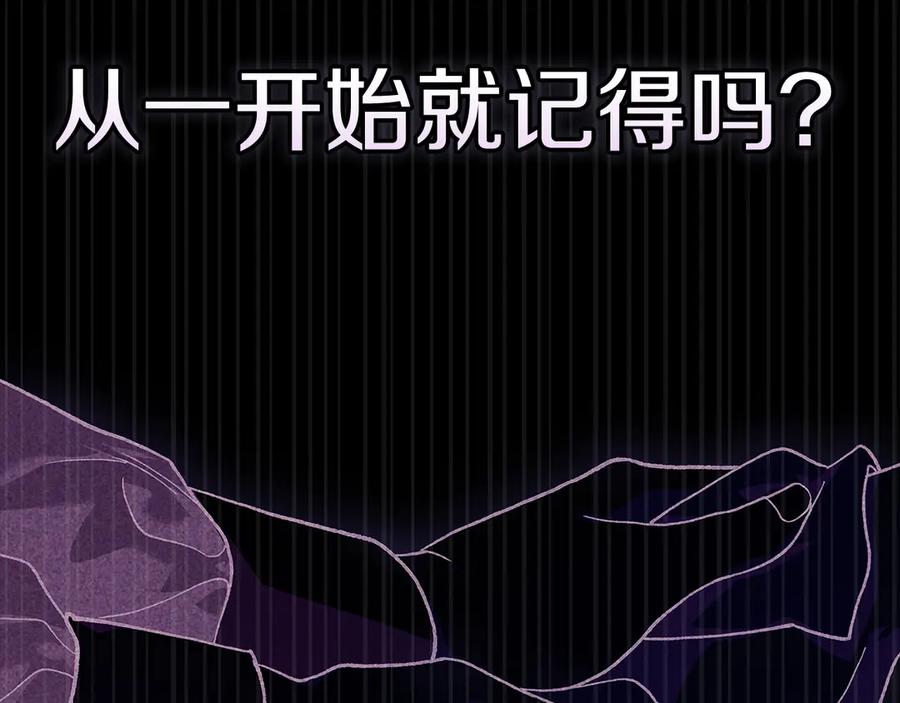 《这个婚反正也要完蛋》第二季完结话 第211页