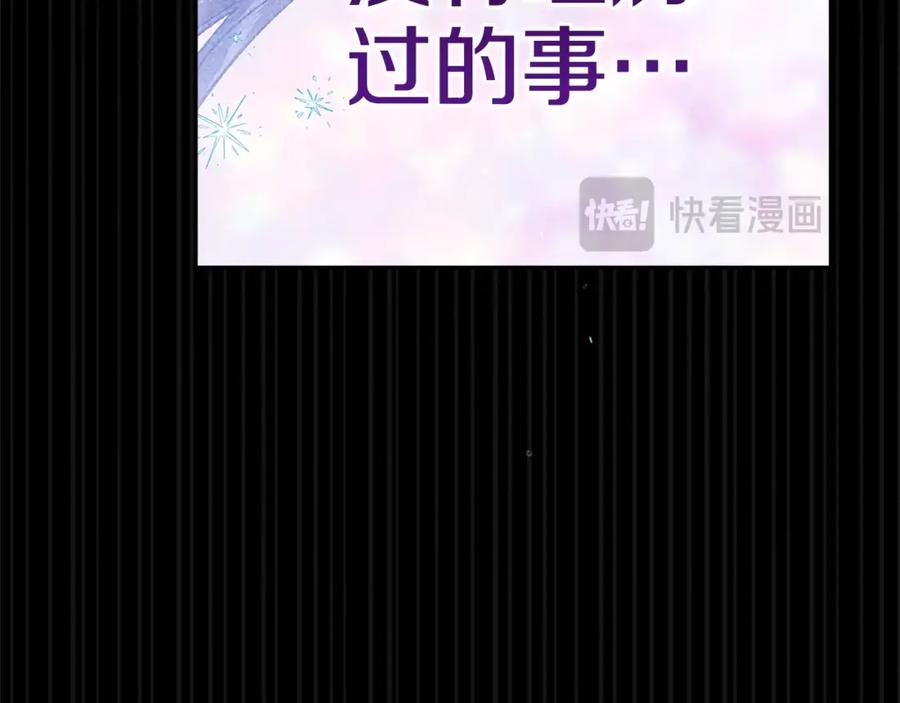 《这个婚反正也要完蛋》第二季完结话 第176页