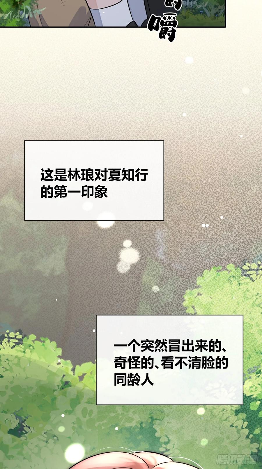 犬大欺主（欺主） 119.往事篇1 第59页