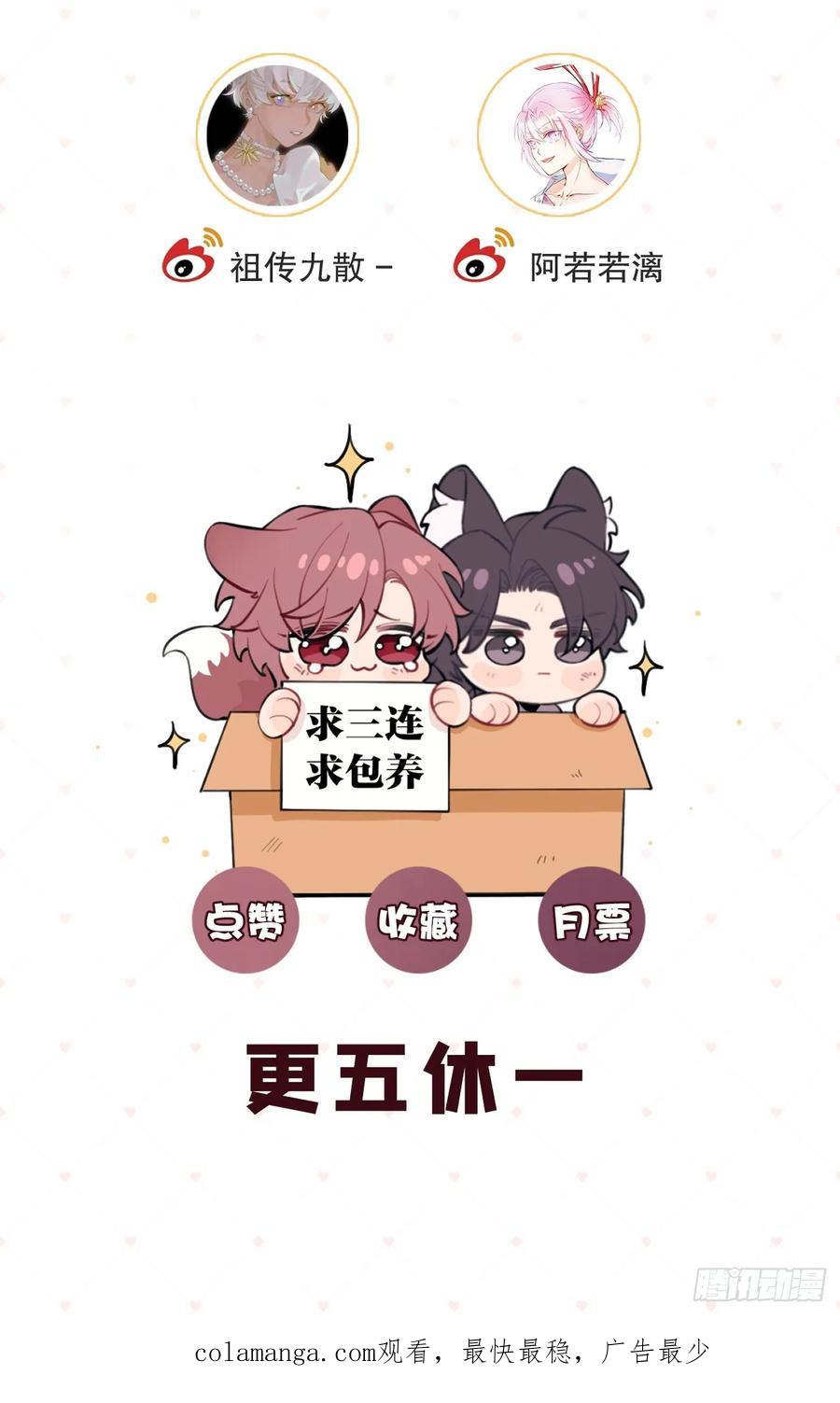 犬大欺主（欺主） 119.往事篇1 第62页