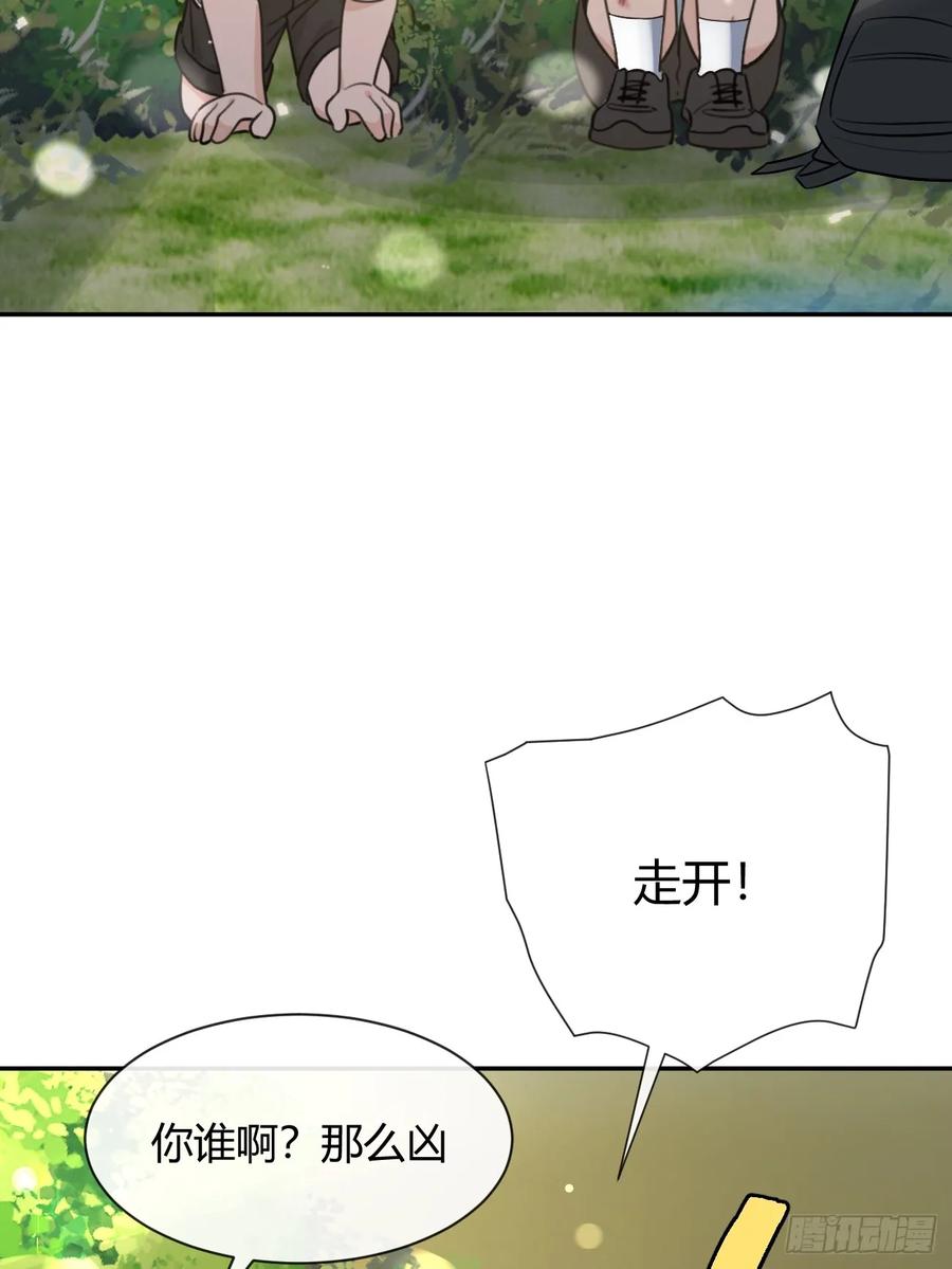 犬大欺主（欺主） 119.往事篇1 第50页