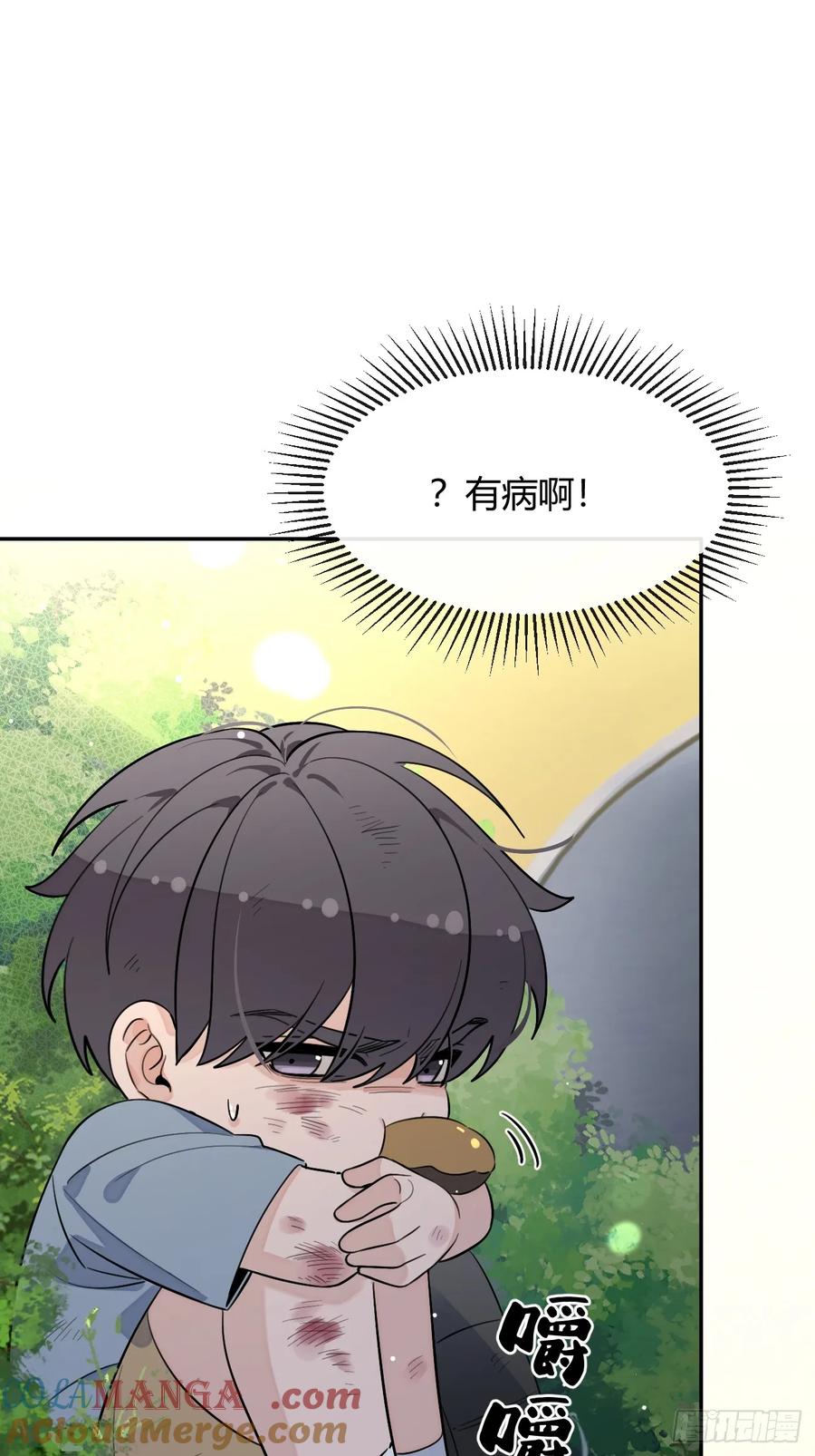 犬大欺主（欺主） 119.往事篇1 第58页