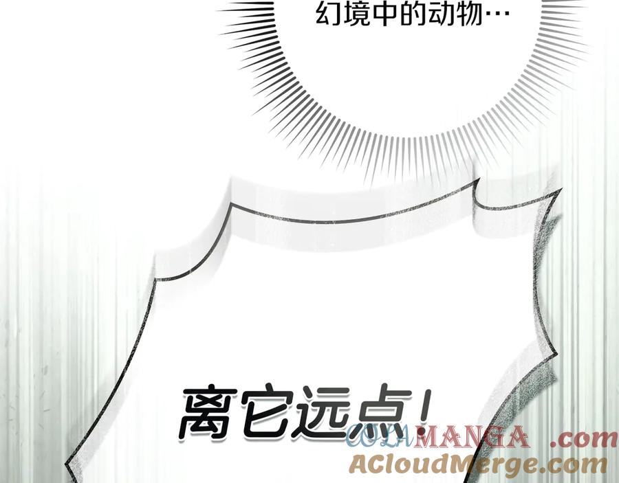 《橡树之下》第102话 神秘白马 第153页