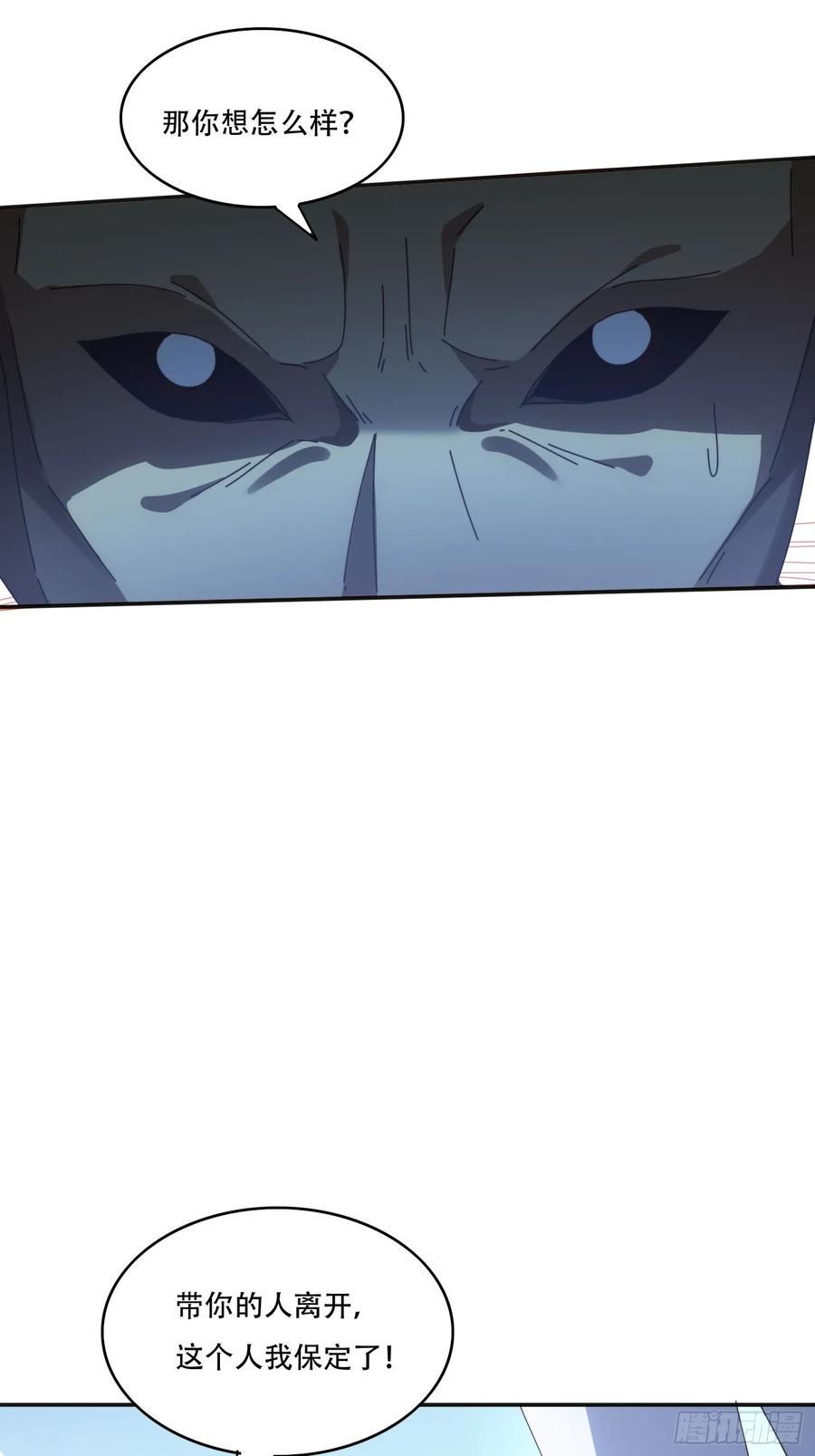 《签到九万年》167 我的女王大人 第12页