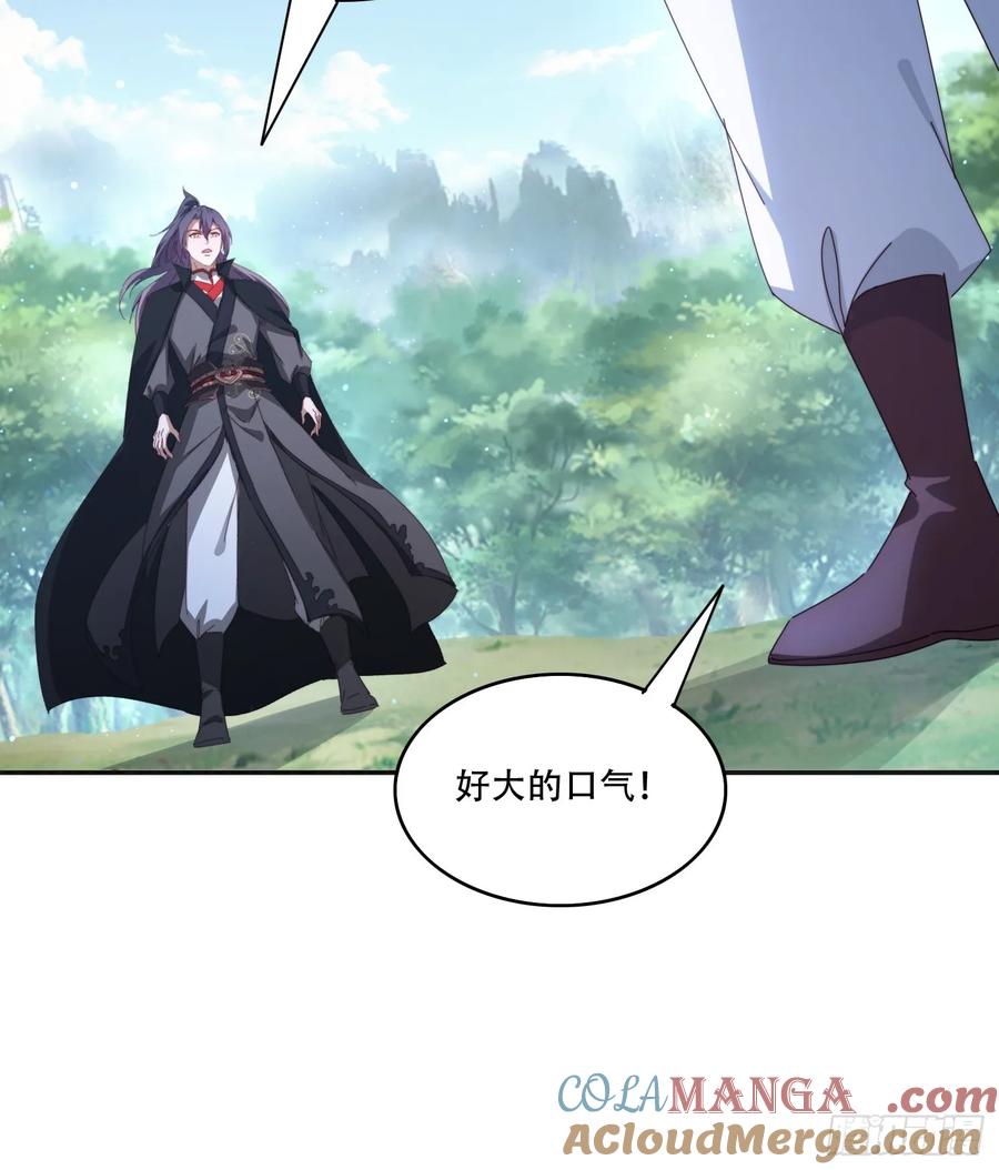 《签到九万年》167 我的女王大人 第13页