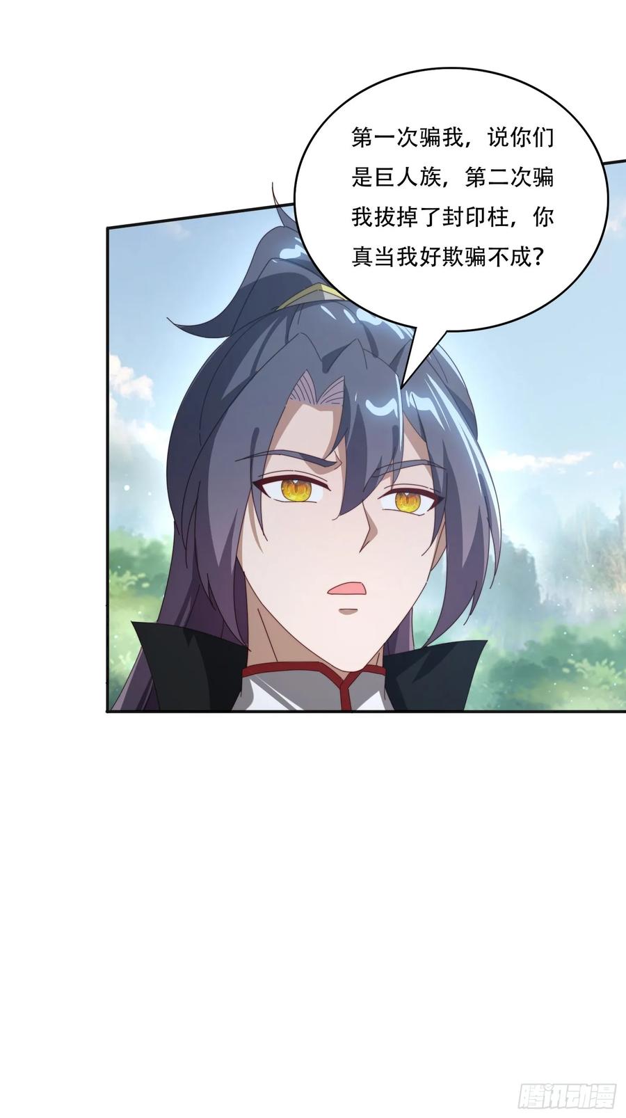 《签到九万年》167 我的女王大人 第11页