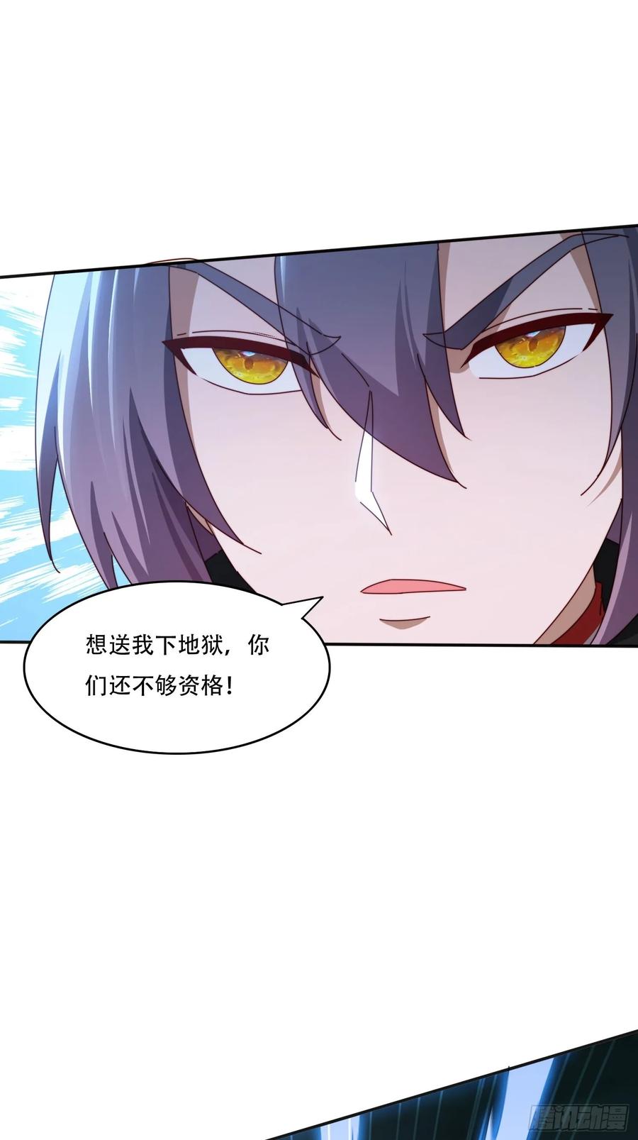 《签到九万年》167 我的女王大人 第18页