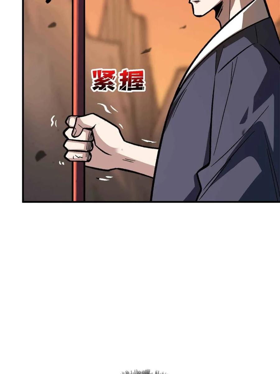 《我真不是反派大佬》第214话 放开那个基奈！ 第74页