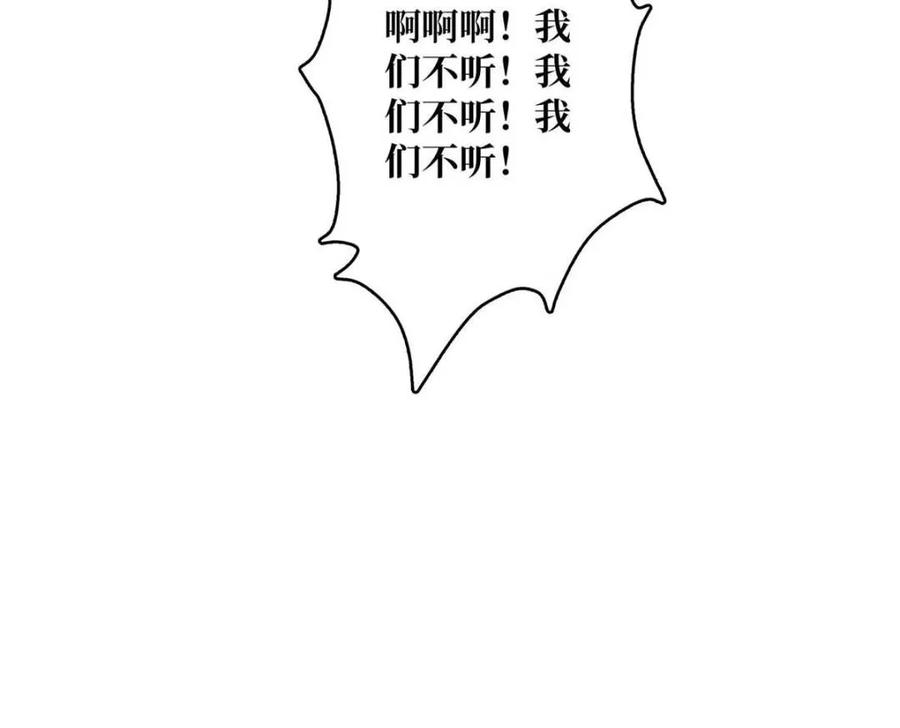 《我真不是反派大佬》第214话 放开那个基奈！ 第63页