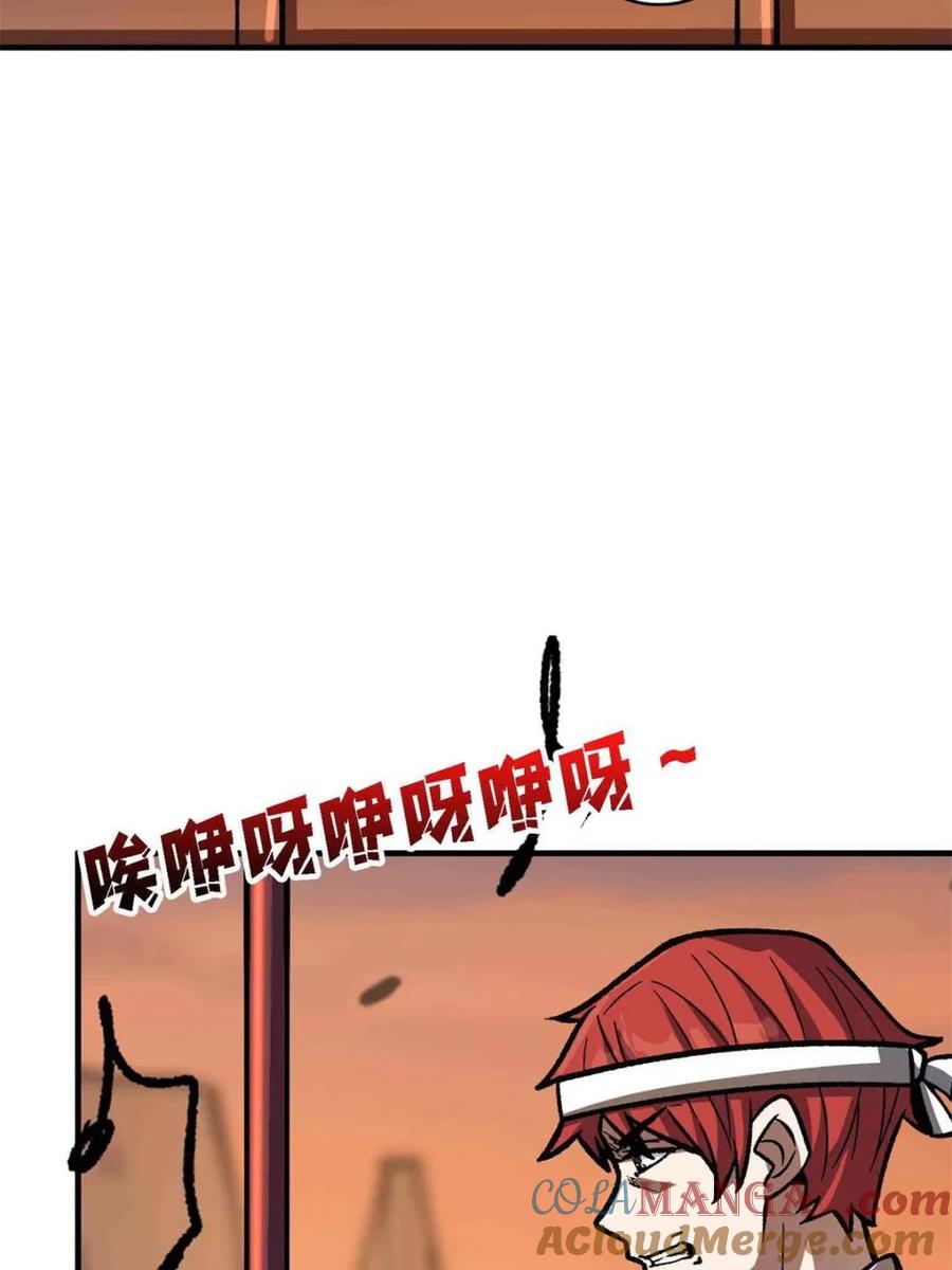 《我真不是反派大佬》第214话 放开那个基奈！ 第73页