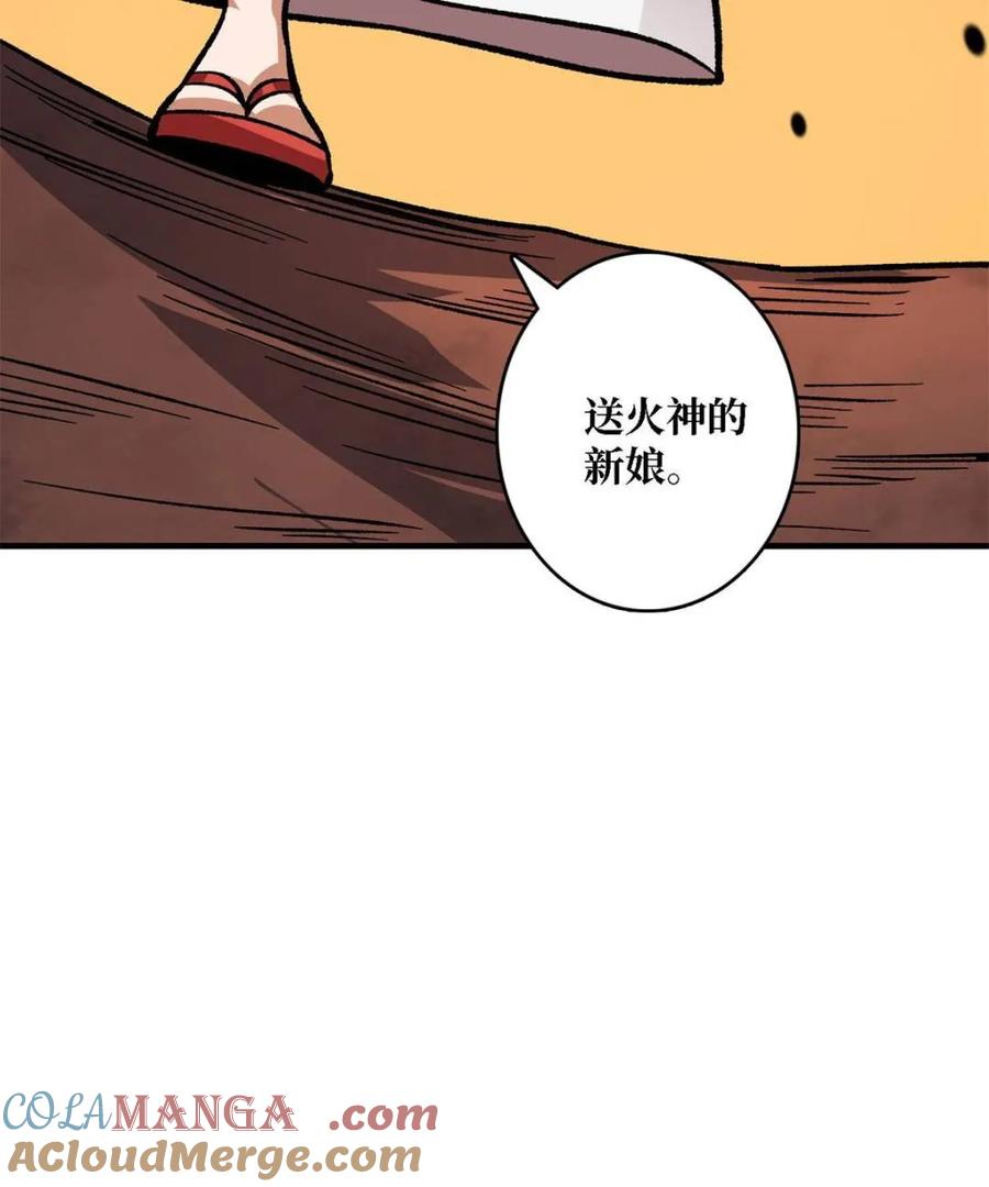 《我真不是反派大佬》第214话 放开那个基奈！ 第40页