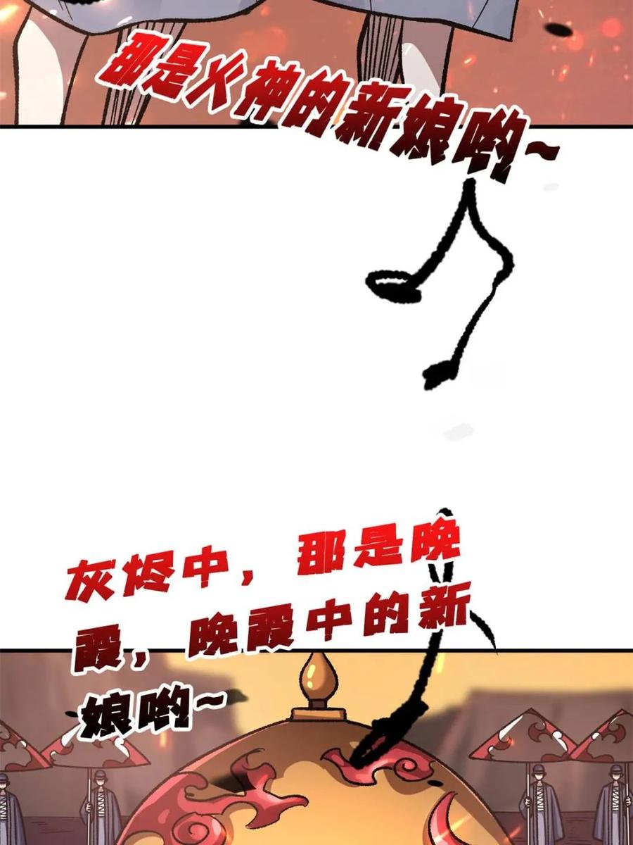 《我真不是反派大佬》第214话 放开那个基奈！ 第35页