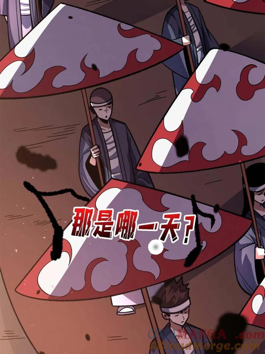 《我真不是反派大佬》第214话 放开那个基奈！ 第31页