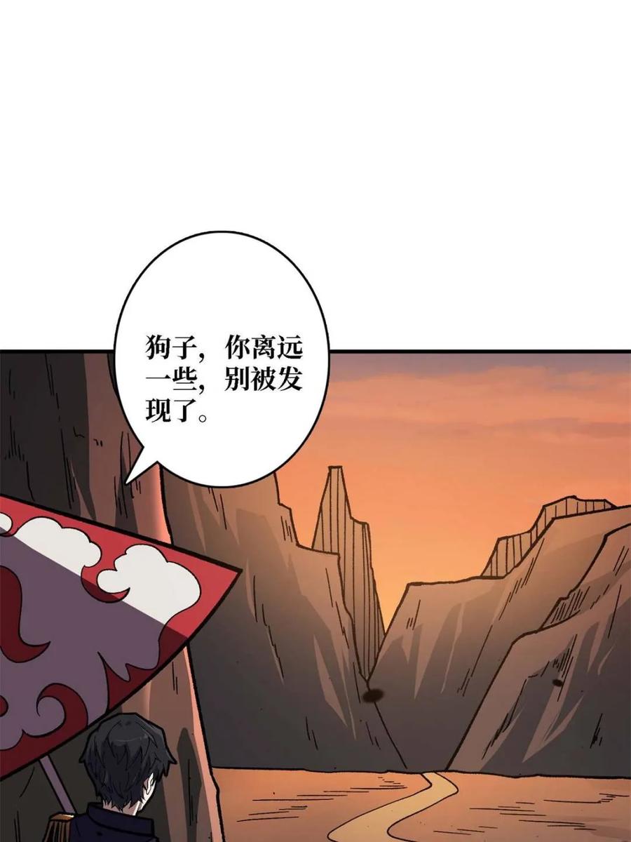 《我真不是反派大佬》第214话 放开那个基奈！ 第41页
