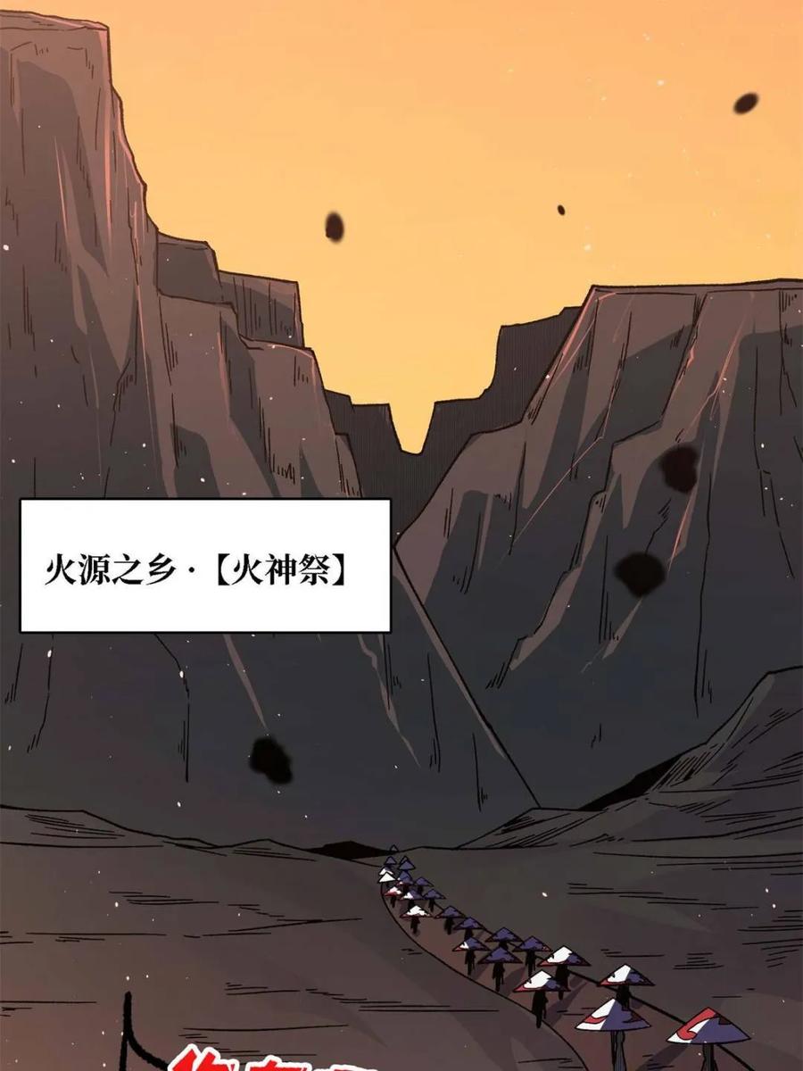 《我真不是反派大佬》第214话 放开那个基奈！ 第29页