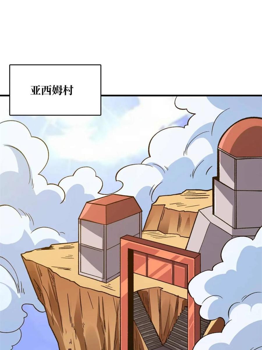 《我真不是反派大佬》第214话 放开那个基奈！ 第51页