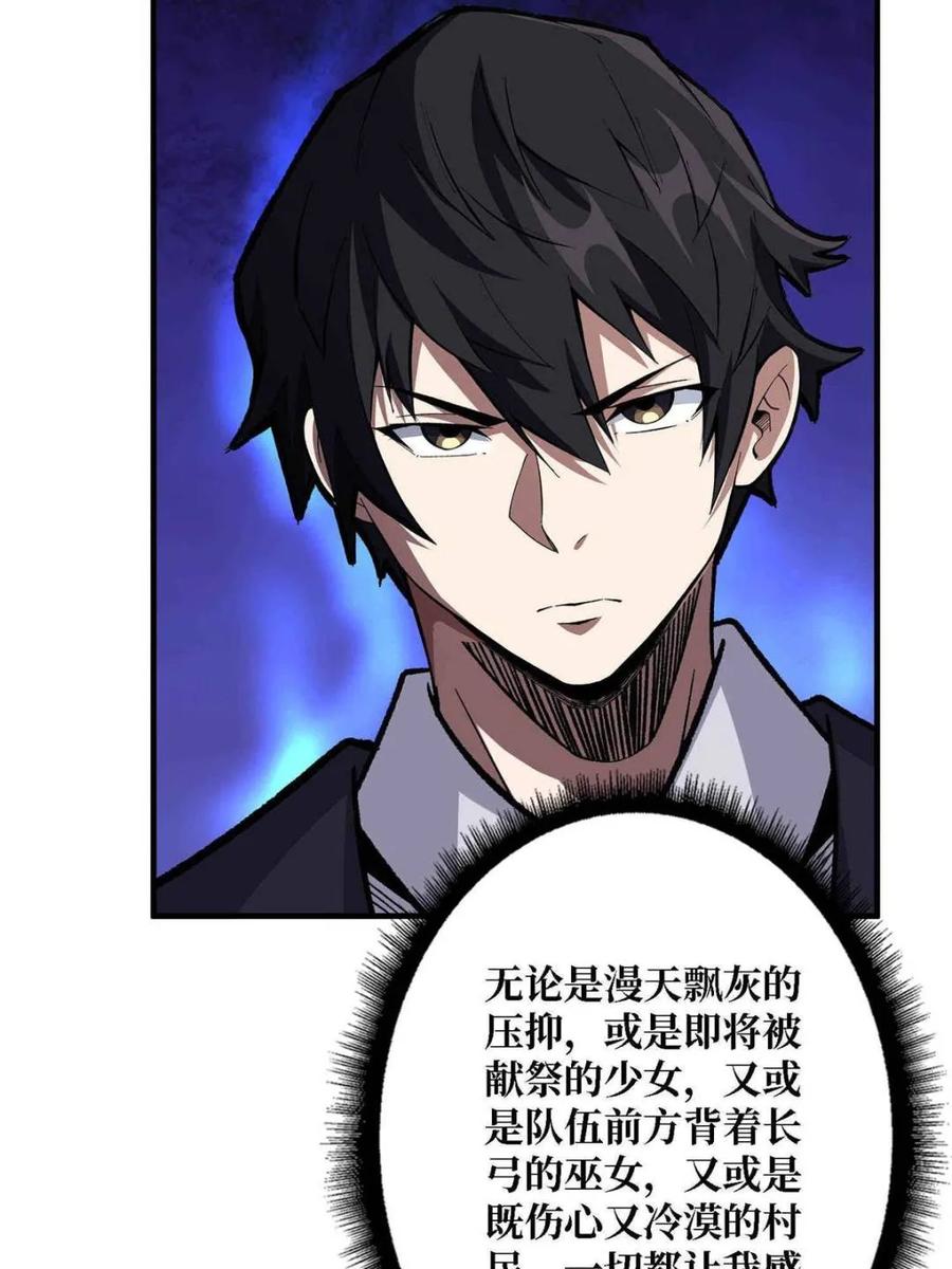 《我真不是反派大佬》第214话 放开那个基奈！ 第77页