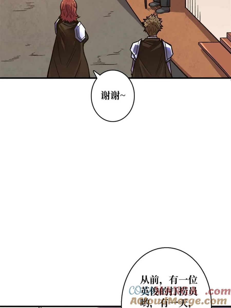 《我真不是反派大佬》第214话 放开那个基奈！ 第55页
